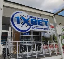 Как вывести деньги с 1xbet?