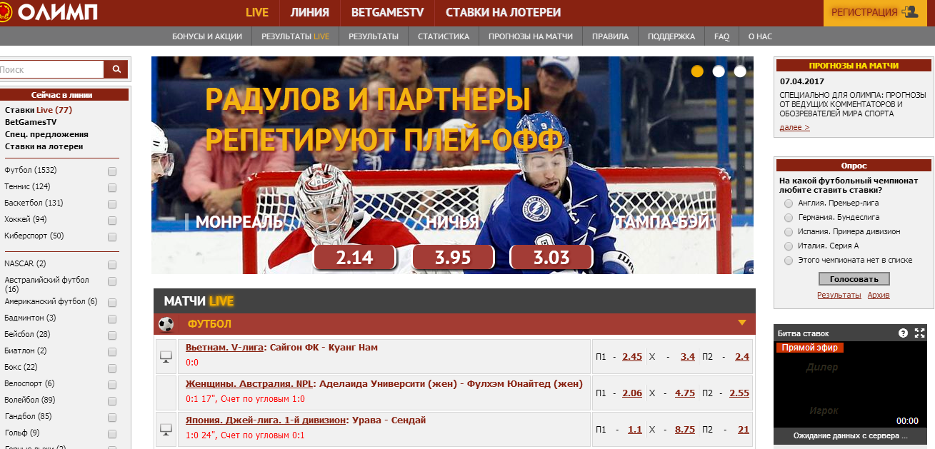 Olimp зеркало бк. БК Олимп зеркало. Порталы Олимп. Olimp. Олимп ставки Мои ставки.