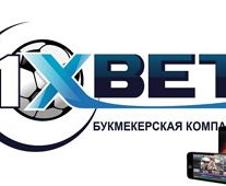 1хbet мобильная версия: функционал и возможности