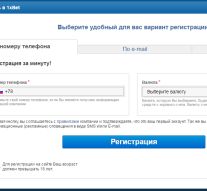 Зарегистрироваться на 1xbet