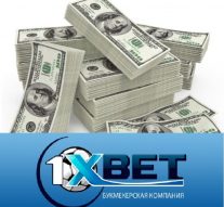 Как выиграть в 1xBet