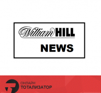 William Hill увеличил призовой фонд Чемпионата Мира по дартсу