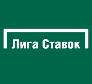 Букмекерская контора Лига Ставок. Официальный сайт (ЦУПИС)