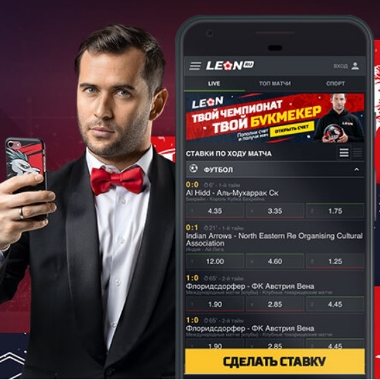 Leon bk leon ja3a xyz. Ставки на спорт приложение.