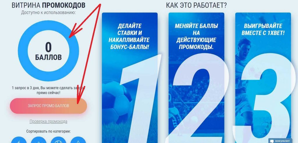 Действующие промокоды 1хбет Действующие промокоды 1хбет лига ставок линия на завтра футбол