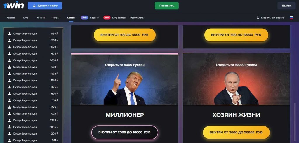 игра где открывать кейсы с деньгами игра где открывать кейсы с деньгами